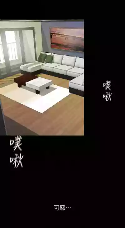 【周一连载】与岳母同屋（作者: 橘皮&黑嘿嘿） 第1~43话 hentai