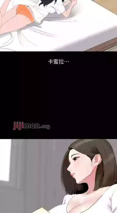 【周一连载】与岳母同屋（作者: 橘皮&黑嘿嘿） 第1~43话 hentai