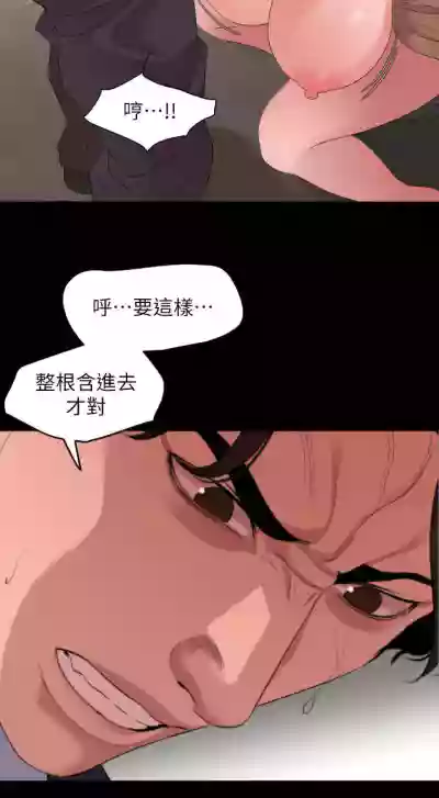 【周一连载】与岳母同屋（作者: 橘皮&黑嘿嘿） 第1~43话 hentai