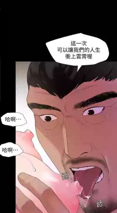 【周一连载】与岳母同屋（作者: 橘皮&黑嘿嘿） 第1~43话 hentai