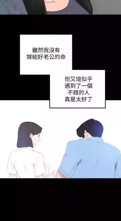 【周一连载】与岳母同屋（作者: 橘皮&黑嘿嘿） 第1~43话 hentai