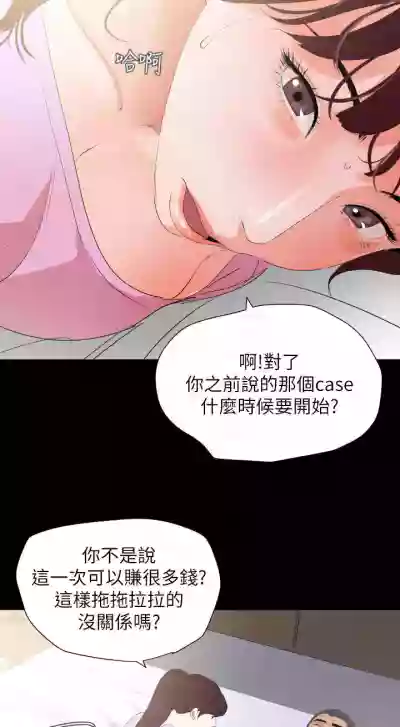 【周一连载】与岳母同屋（作者: 橘皮&黑嘿嘿） 第1~43话 hentai