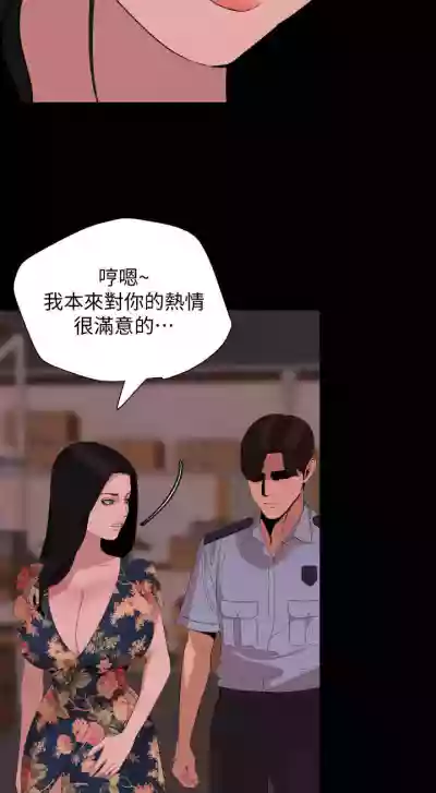 【周一连载】与岳母同屋（作者: 橘皮&黑嘿嘿） 第1~43话 hentai