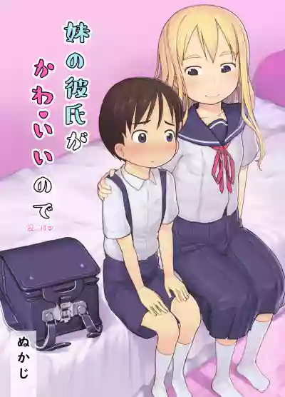 Imouto no Kareshi ga Kawaii no de | My Sister's Boyfriend is so cute that I... hentai