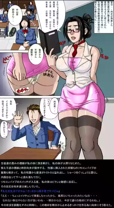 Sex slave female teacher hentai