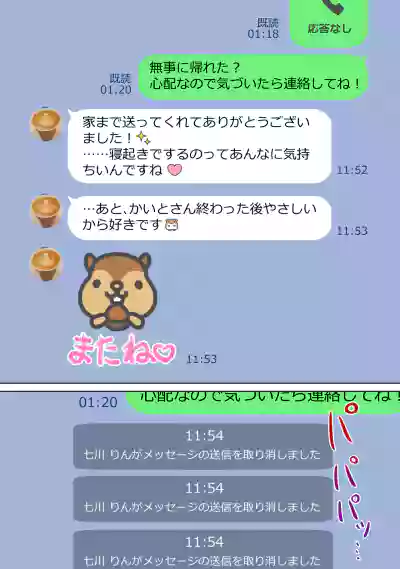 Circle no Group Talk ni ore no Kanojo to Charao Senpai no Nakadashi Hamedori Douga ga Okurarete Kita Hanashi hentai