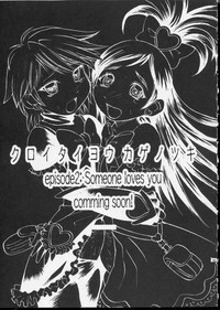 Kuroi Taiyou Kage no Tsuki EPISODE 1: In order that all may love you - Black Sun and Shadow Moon hentai