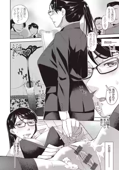 Kimi no Megane ni Koishiteru - Can't take my eyes off your glasses. hentai