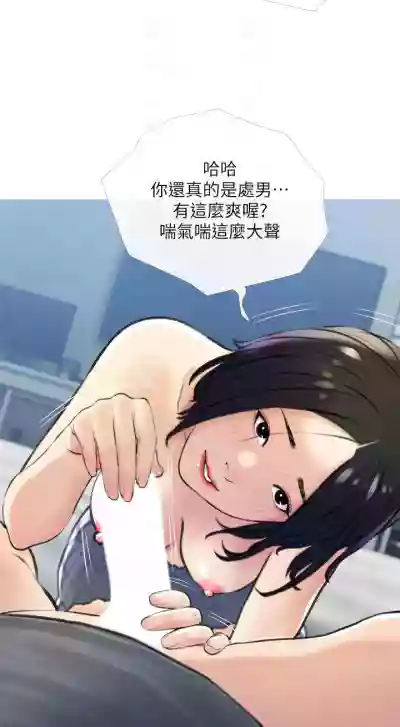 【周二连载】阿姨的家教课（作者：XIX&漢水） 第1~26话 hentai