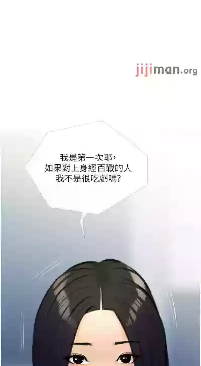 【周二连载】阿姨的家教课（作者：XIX&漢水） 第1~26话 hentai