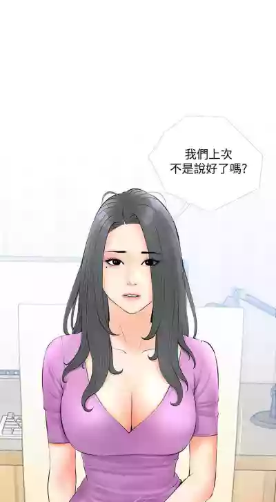 【周二连载】阿姨的家教课（作者：XIX&漢水） 第1~26话 hentai