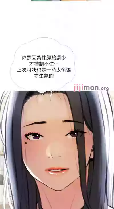 【周二连载】阿姨的家教课（作者：XIX&漢水） 第1~26话 hentai