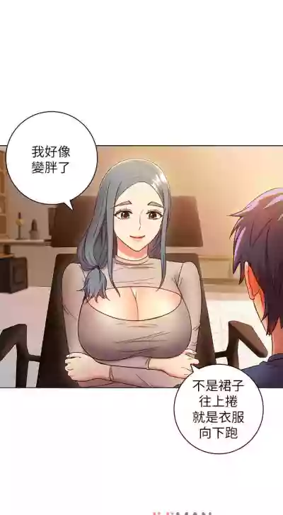 【周二连载】继母的朋友们（作者：Red-A&頸枕） 第1~71话 hentai