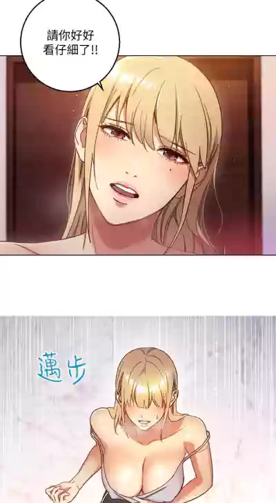 【周二连载】继母的朋友们（作者：Red-A&頸枕） 第1~71话 hentai