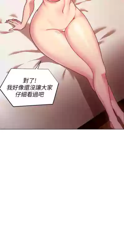 【周二连载】继母的朋友们（作者：Red-A&頸枕） 第1~71话 hentai