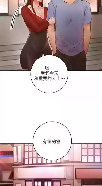 【周二连载】继母的朋友们（作者：Red-A&頸枕） 第1~71话 hentai