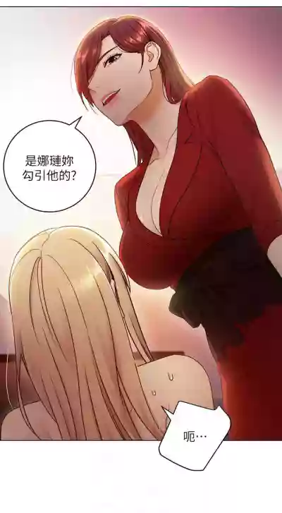 【周二连载】继母的朋友们（作者：Red-A&頸枕） 第1~71话 hentai