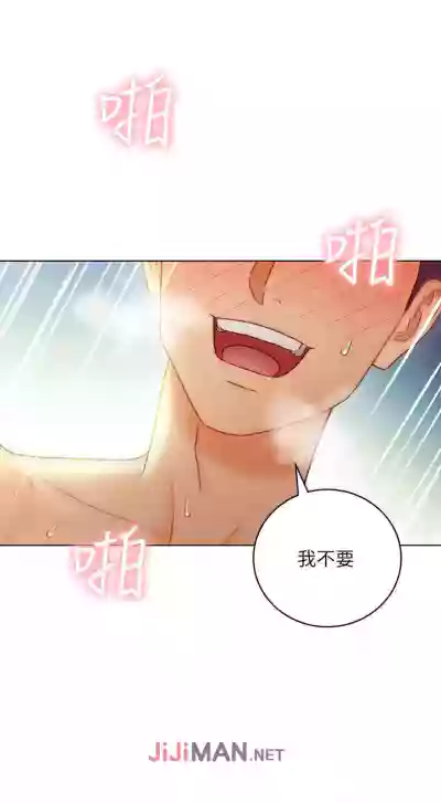 【周二连载】继母的朋友们（作者：Red-A&頸枕） 第1~71话 hentai