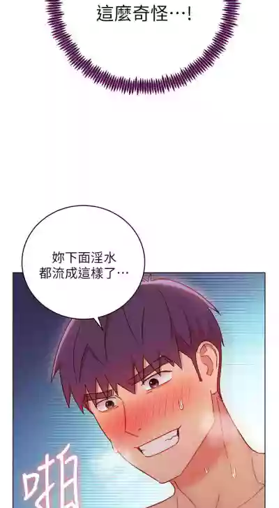 【周二连载】继母的朋友们（作者：Red-A&頸枕） 第1~71话 hentai