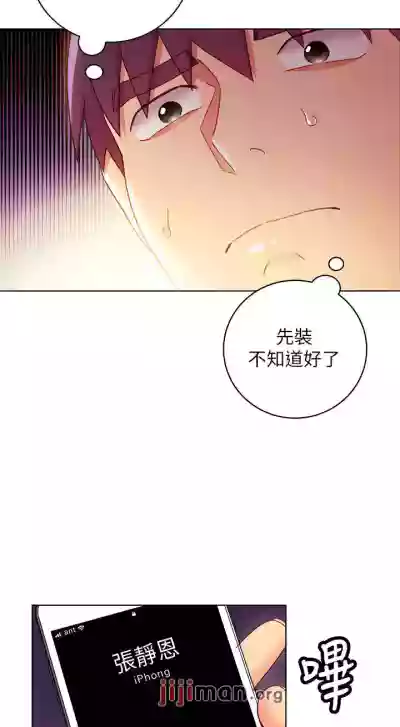 【周二连载】继母的朋友们（作者：Red-A&頸枕） 第1~71话 hentai