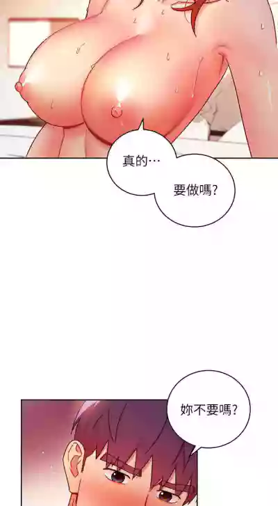 【周二连载】继母的朋友们（作者：Red-A&頸枕） 第1~71话 hentai