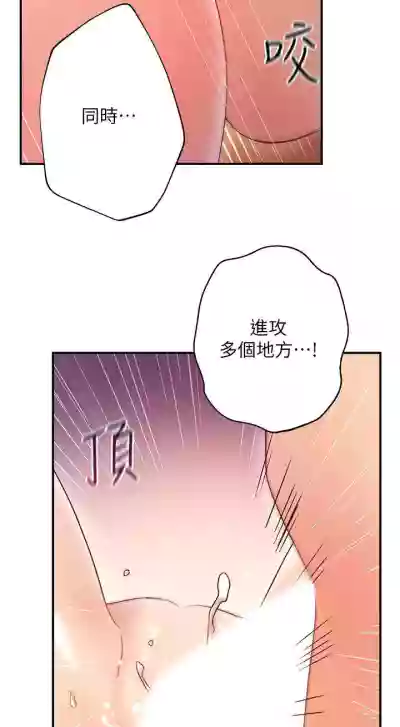 【周二连载】继母的朋友们（作者：Red-A&頸枕） 第1~71话 hentai