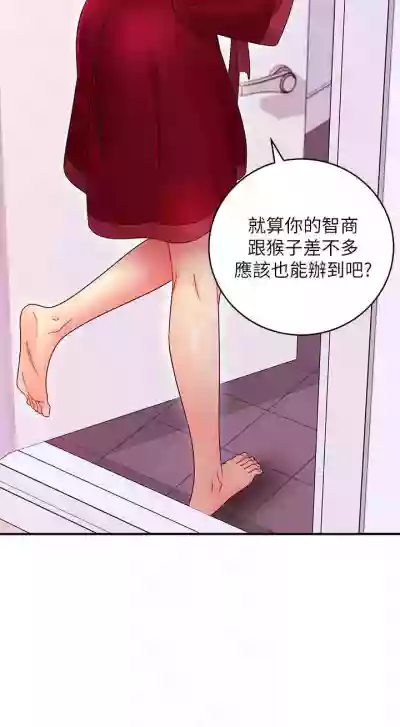 【周二连载】继母的朋友们（作者：Red-A&頸枕） 第1~71话 hentai