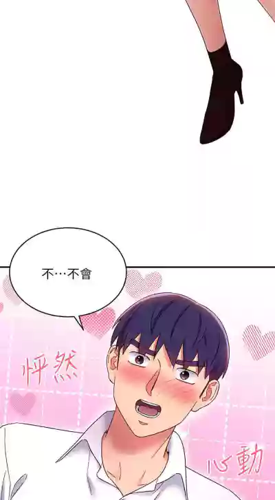 【周二连载】继母的朋友们（作者：Red-A&頸枕） 第1~71话 hentai