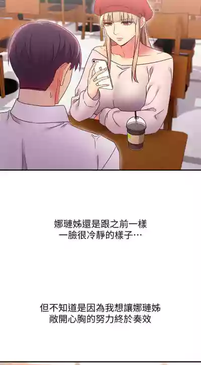 【周二连载】继母的朋友们（作者：Red-A&頸枕） 第1~71话 hentai