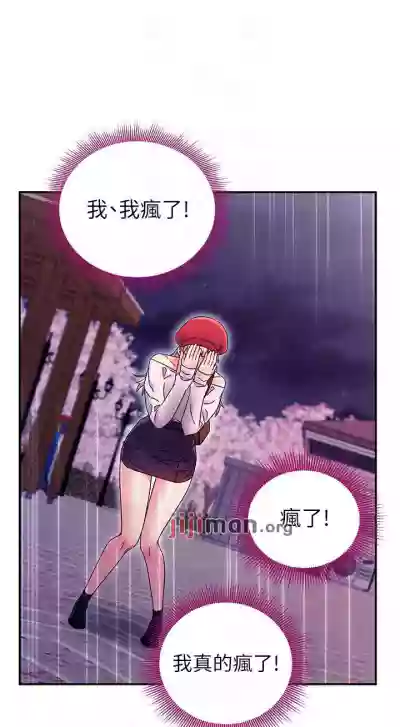 【周二连载】继母的朋友们（作者：Red-A&頸枕） 第1~71话 hentai