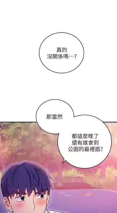 【周二连载】继母的朋友们（作者：Red-A&頸枕） 第1~71话 hentai