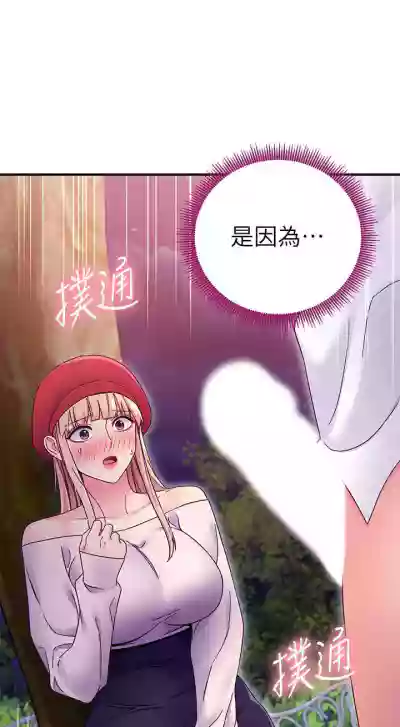 【周二连载】继母的朋友们（作者：Red-A&頸枕） 第1~71话 hentai