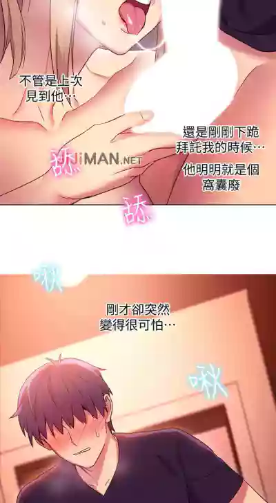 【周二连载】继母的朋友们（作者：Red-A&頸枕） 第1~71话 hentai