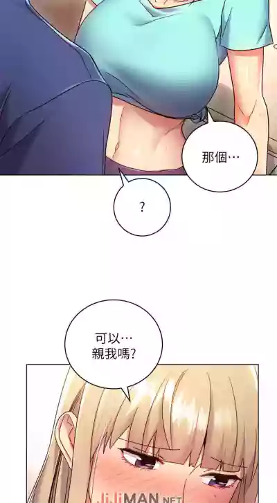 【周二连载】继母的朋友们（作者：Red-A&頸枕） 第1~71话 hentai