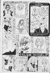 Comic Mate 2007-04 hentai