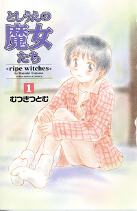 Toshiue no MajoRipe Witches hentai