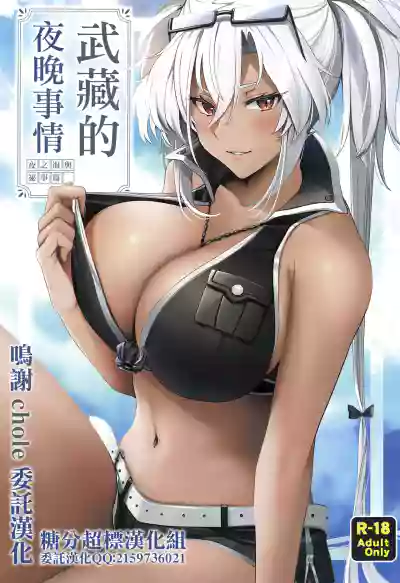 Musashihen | 武藏的夜晚事情 夜之海與袐事篇 hentai