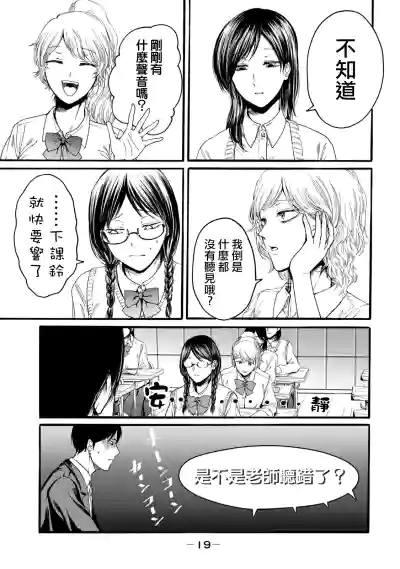 Yuri no En nimo Mushi  wa iru | 百合花園也有蟲 hentai