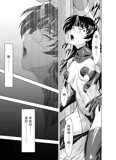 Reties no Michibiki Vol. 8 hentai