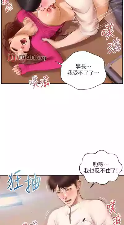 【周三连载】纯情的崩坏（作者：Aru&色色思想） 第1~35话 hentai