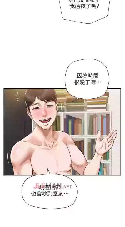 【周三连载】纯情的崩坏（作者：Aru&色色思想） 第1~35话 hentai