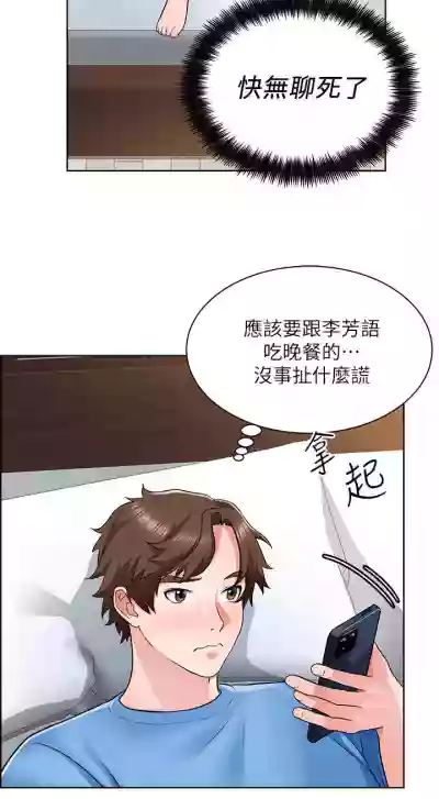 【周三连载】诚徵粗工（作者：豆沙&雲河尹） 第1~23话 hentai