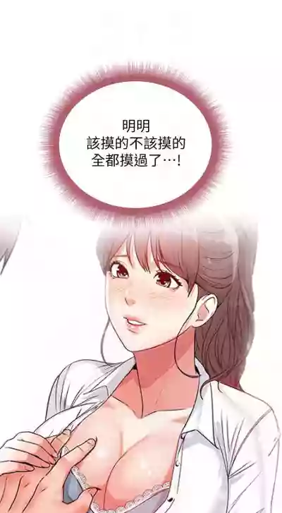 【周三连载】超市的漂亮姐姐（作者：北鼻&逃兵） 第1~68话 hentai