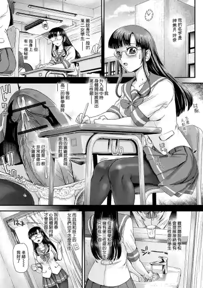 Tokimeki ★ School Sex Life hentai