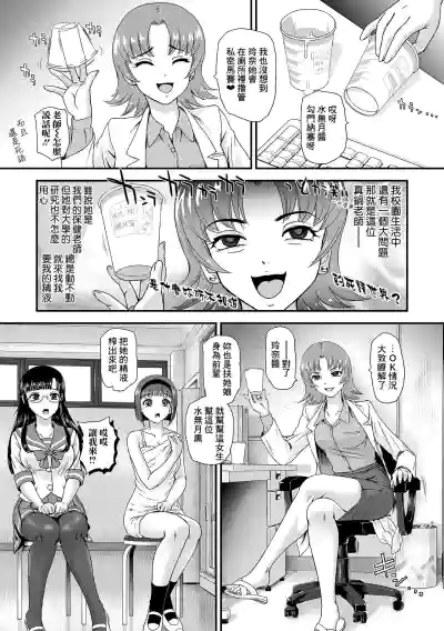 Tokimeki ★ School Sex Life hentai