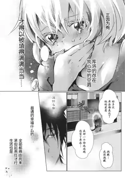 Kuroneko Kareshi〜Hatsujyouki Kemono no Zetsurinn H ni Gocyui！！～  | 黑猫男友～请注意发情期野兽带来的绝顶h！！～ Ch.1-3 hentai