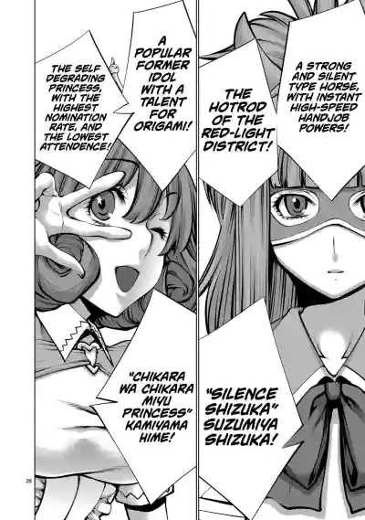 Isn't It Too Much? Inabasan chapter 12 hentai