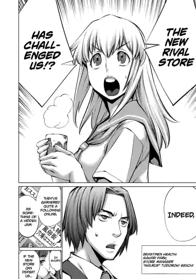 Isn't It Too Much? Inabasan chapter 12 hentai