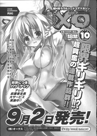 Karyou Gakuen Shotoubu Vol.2 hentai