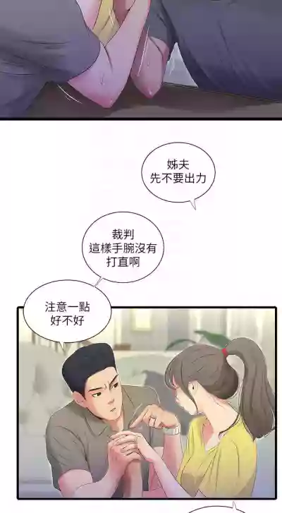 【周四连载】亲家四姐妹（作者：愛摸） 第1~61话 hentai